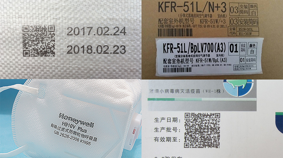 K8凯发RW系列喷印效果